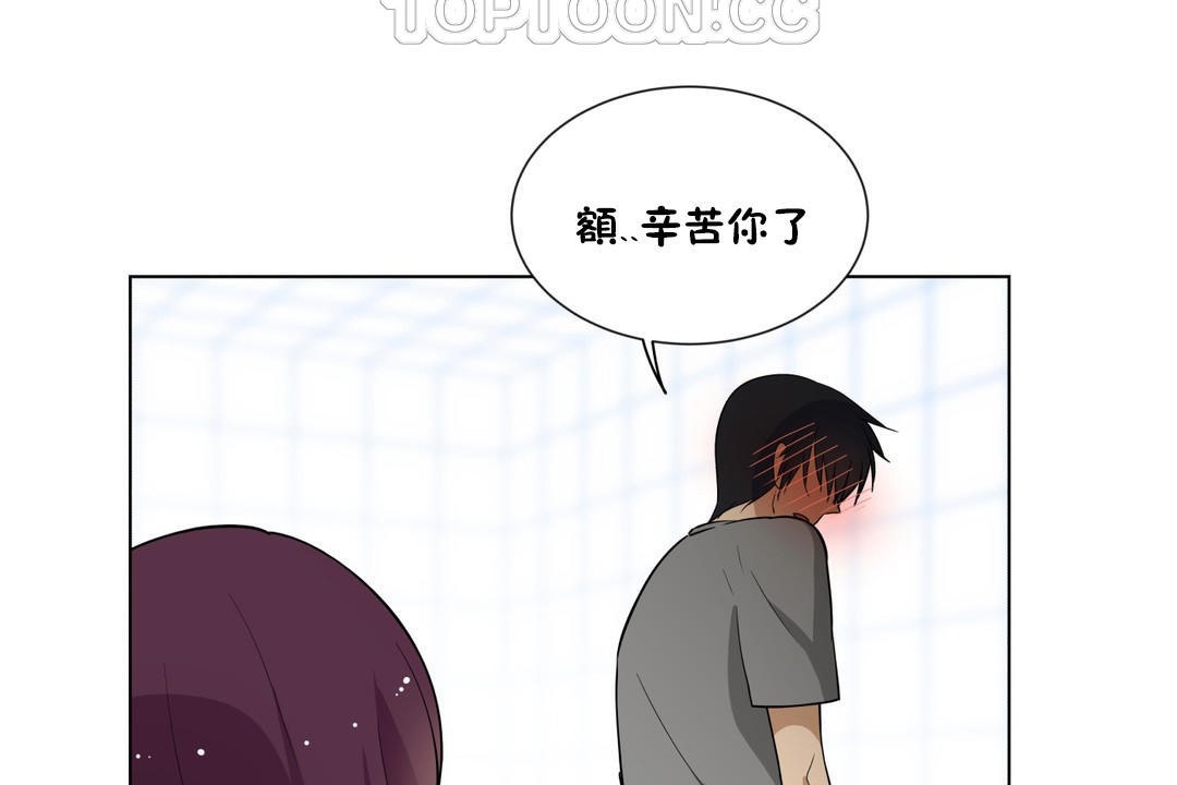 羞愧的房间第3话