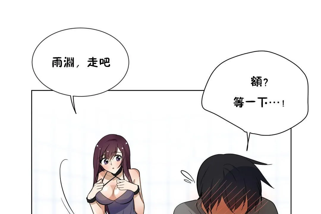 羞愧的房間第3話