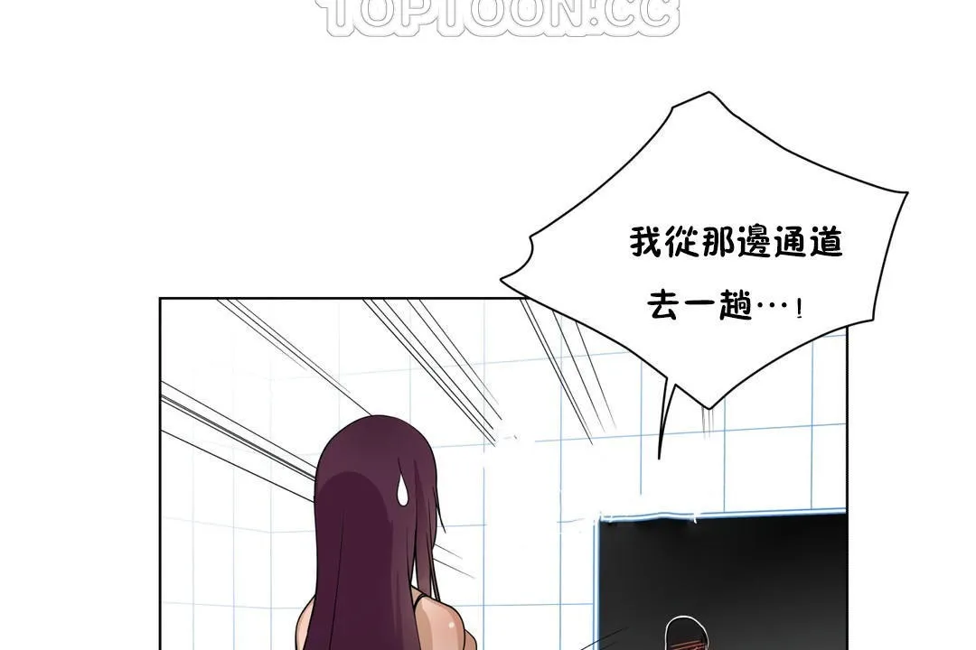 羞愧的房間第3話