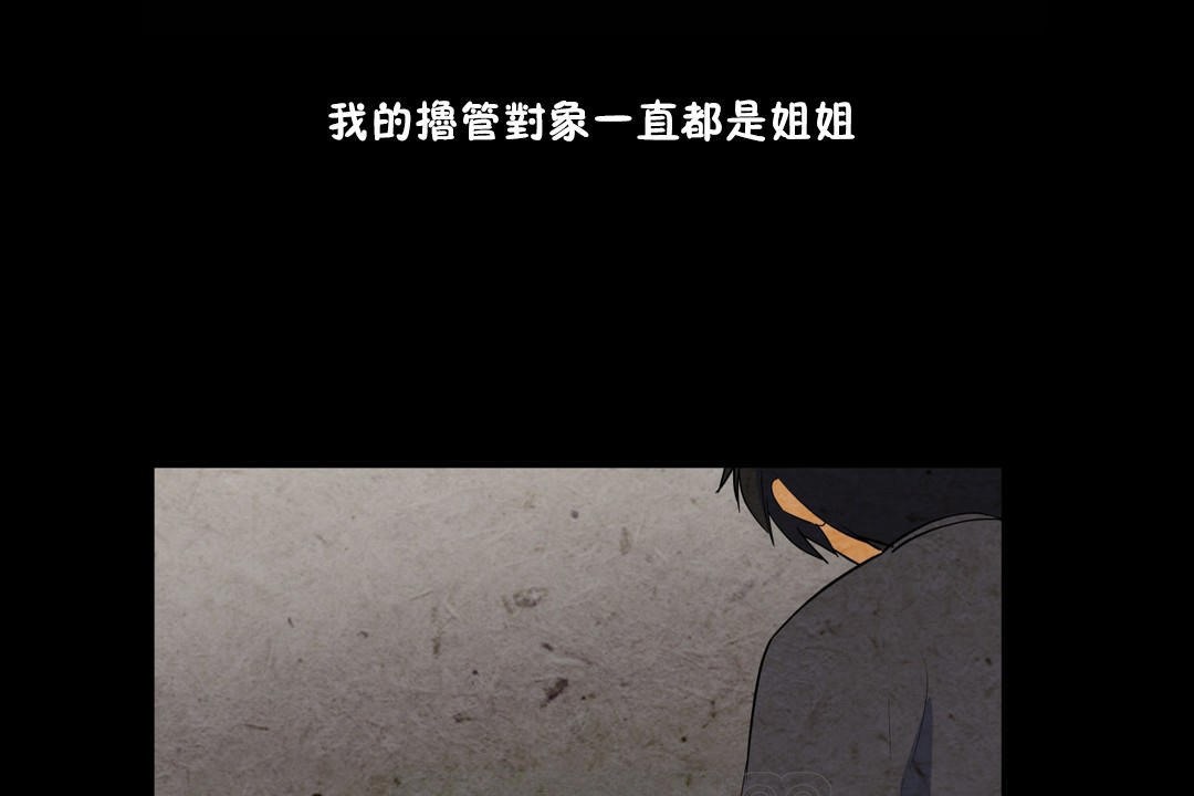 羞愧的房间第3话