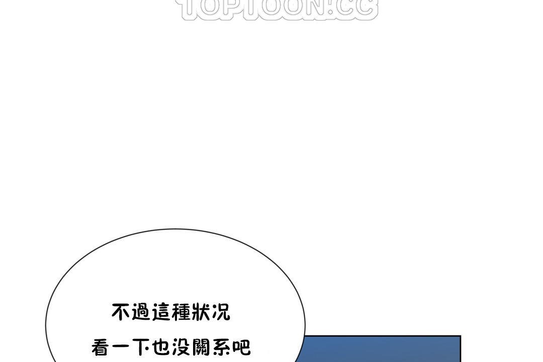 羞愧的房间第3话