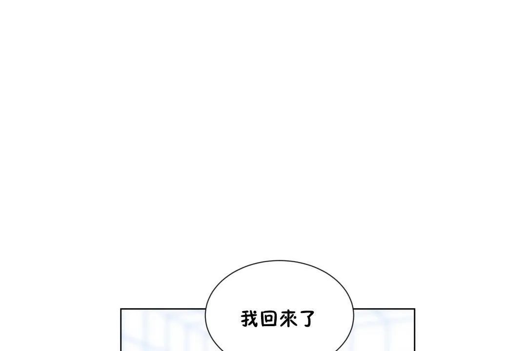 羞愧的房间-第4话 - 图片 1