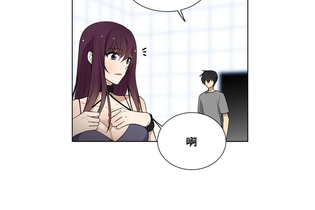 羞愧的房间-第4话 - 图片 2