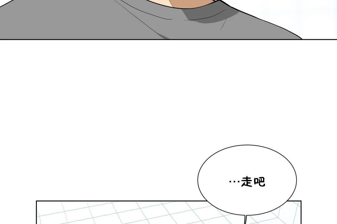 羞愧的房间-第4话 - 图片 8