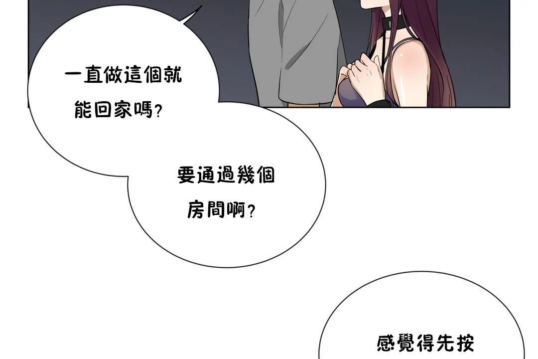 羞愧的房間第4話