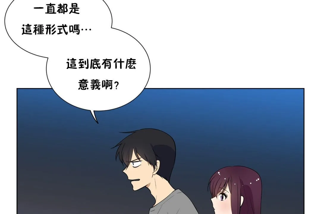 羞愧的房间-第4话 - 图片 13