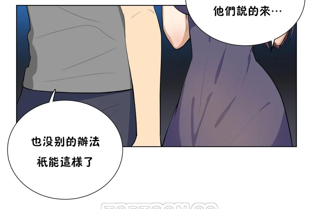 羞愧的房間第4話