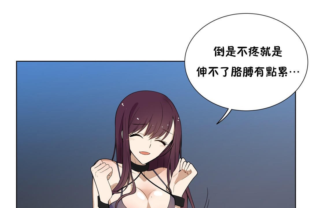 羞愧的房间第4话