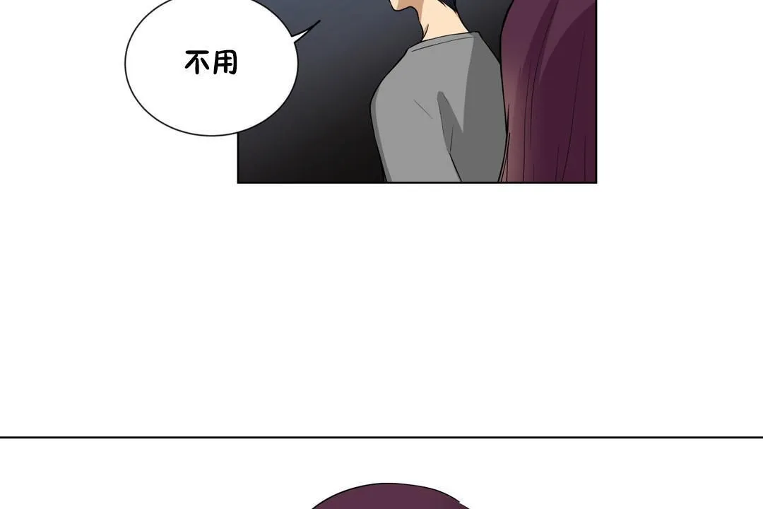 羞愧的房间-第4话 - 图片 23