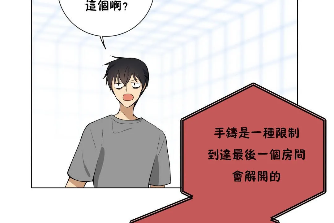 羞愧的房间-第4话 - 图片 35