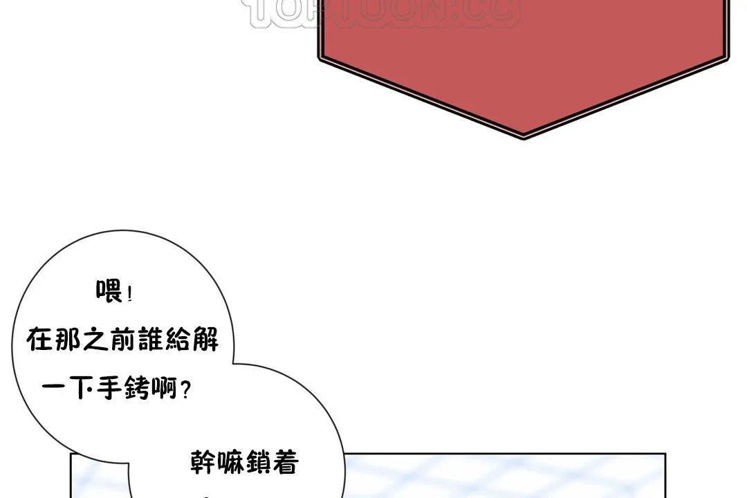 羞愧的房間第4話