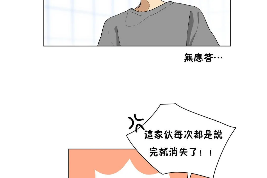羞愧的房間第4話