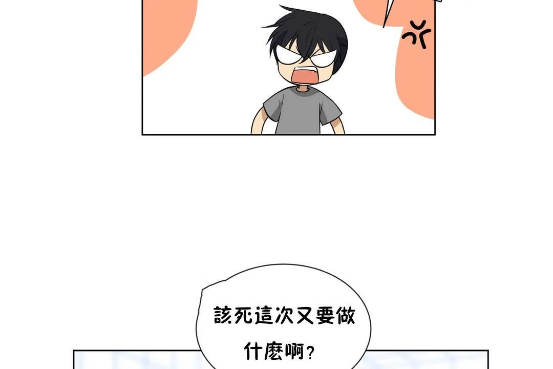 羞愧的房間第4話