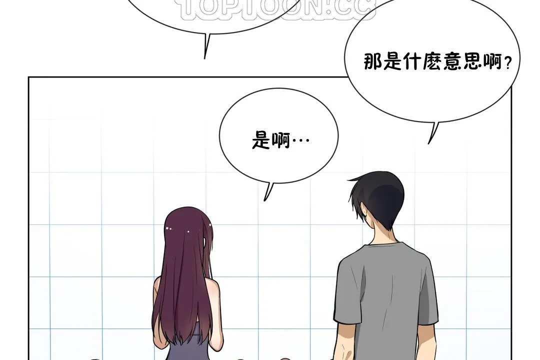 羞愧的房間第4話