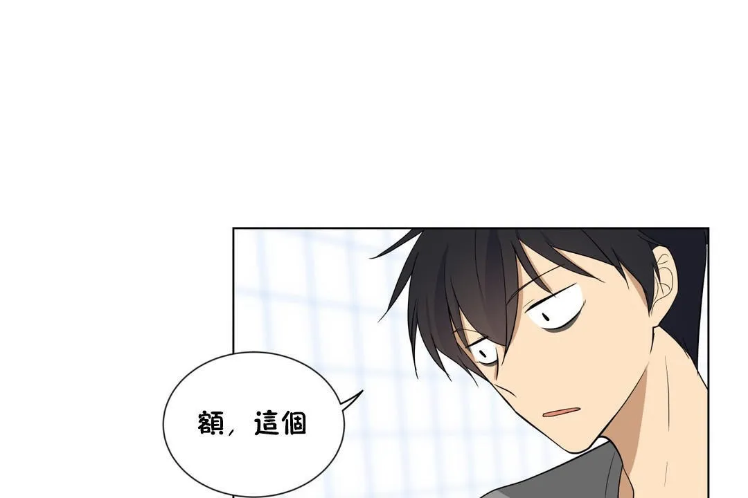 羞愧的房间-第4话 - 图片 43