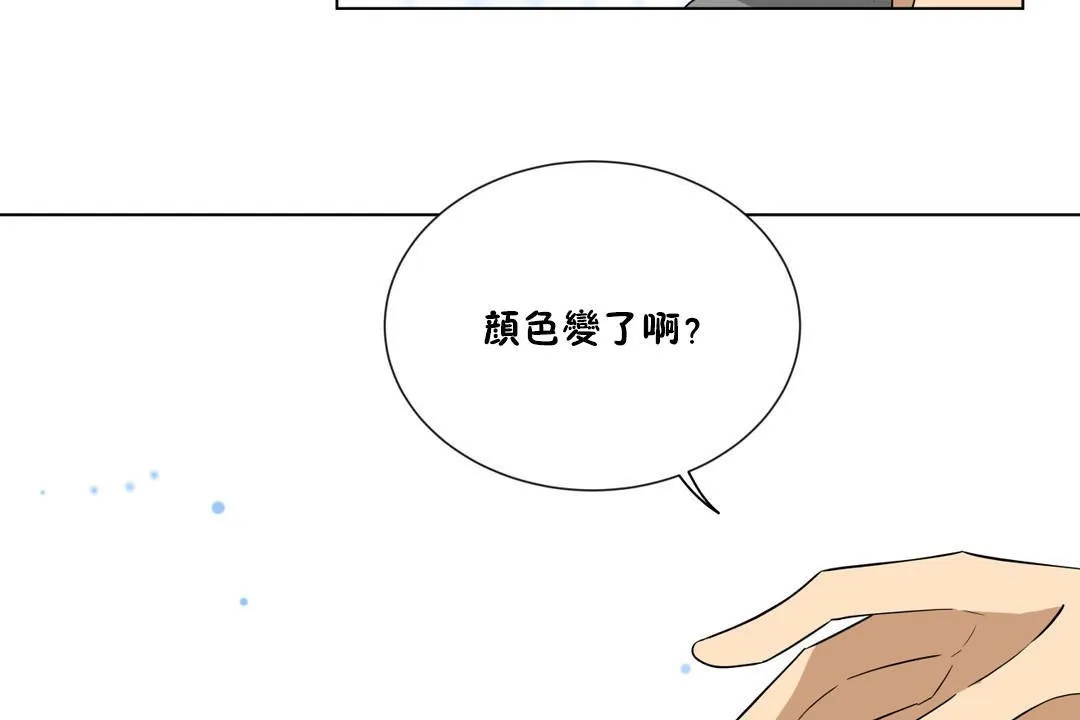 羞愧的房间-第4话 - 图片 44