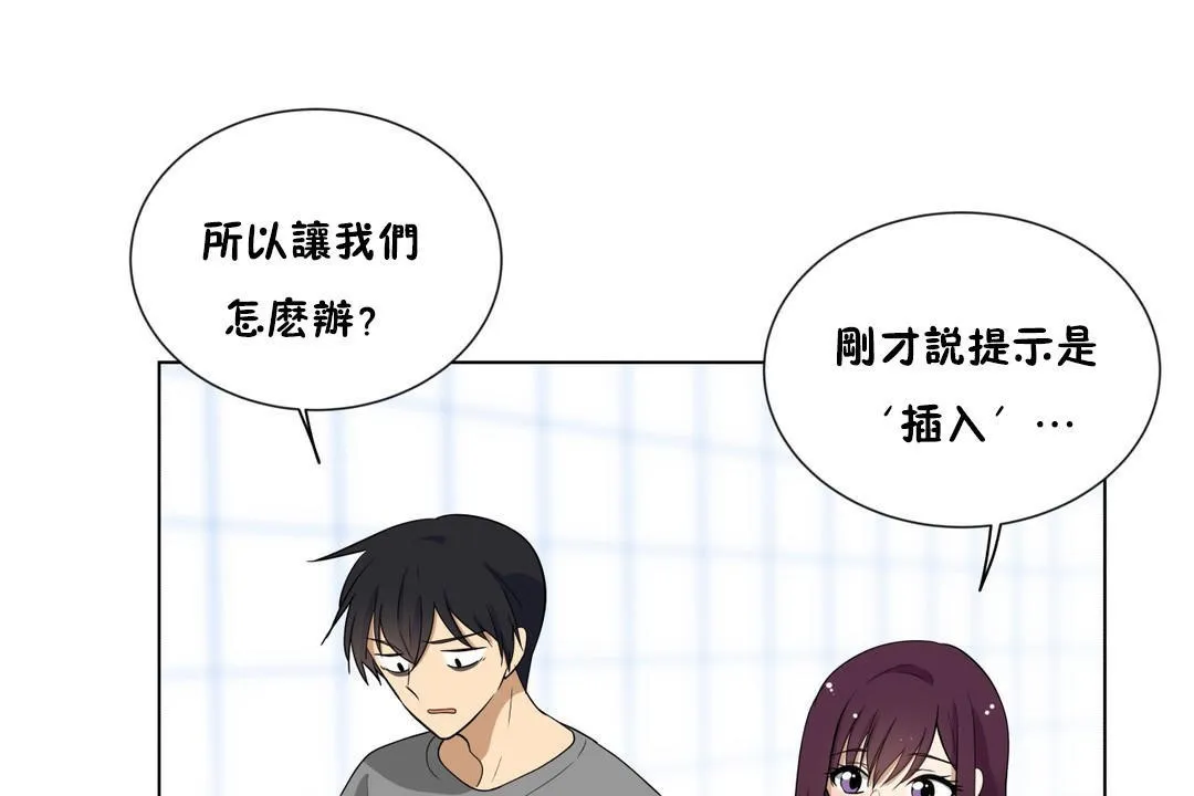 羞愧的房間第4話