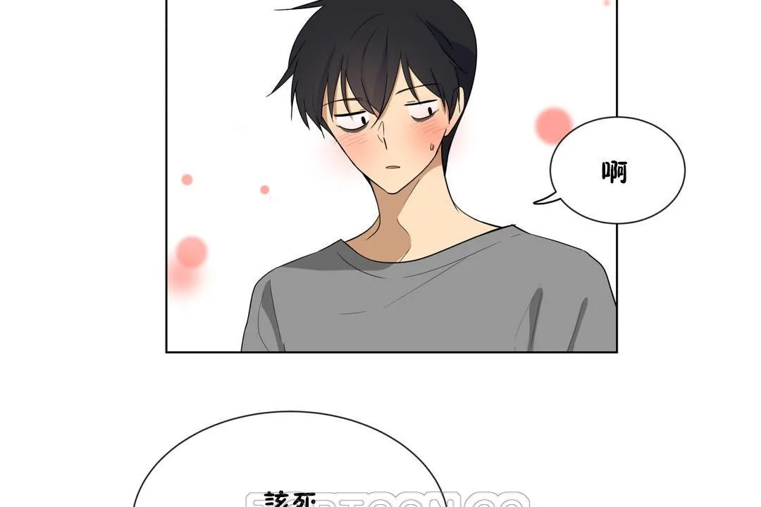 羞愧的房間第4話