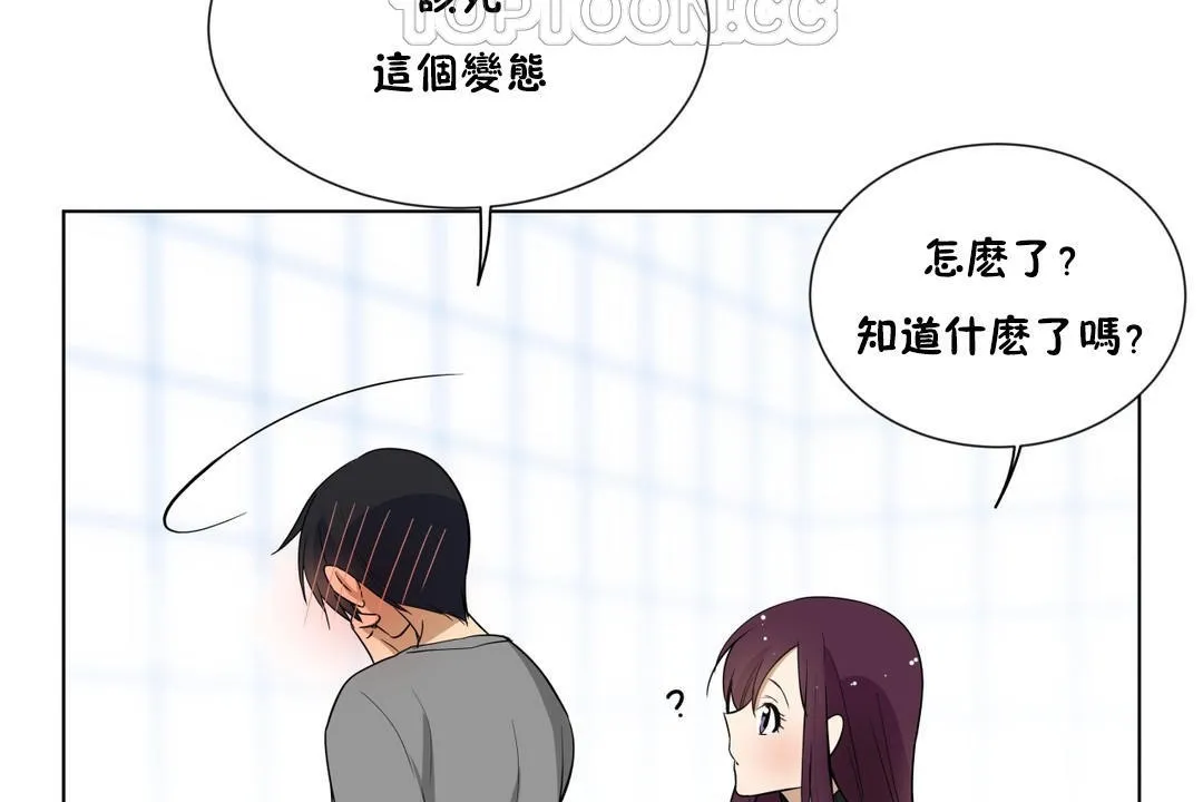 羞愧的房间-第4话 - 图片 52