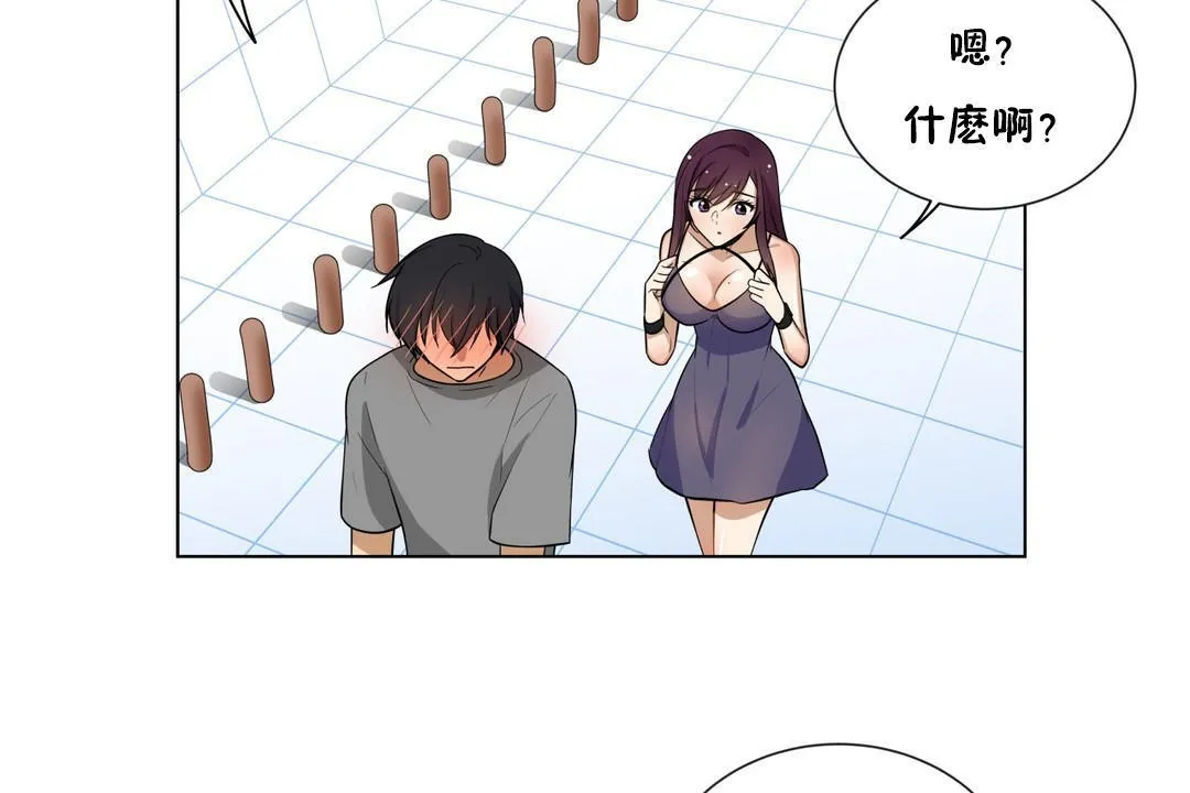 羞愧的房間第4話