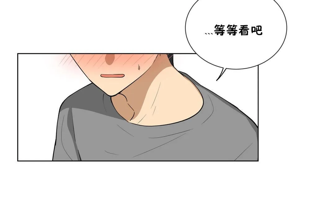羞愧的房间-第4话 - 图片 55