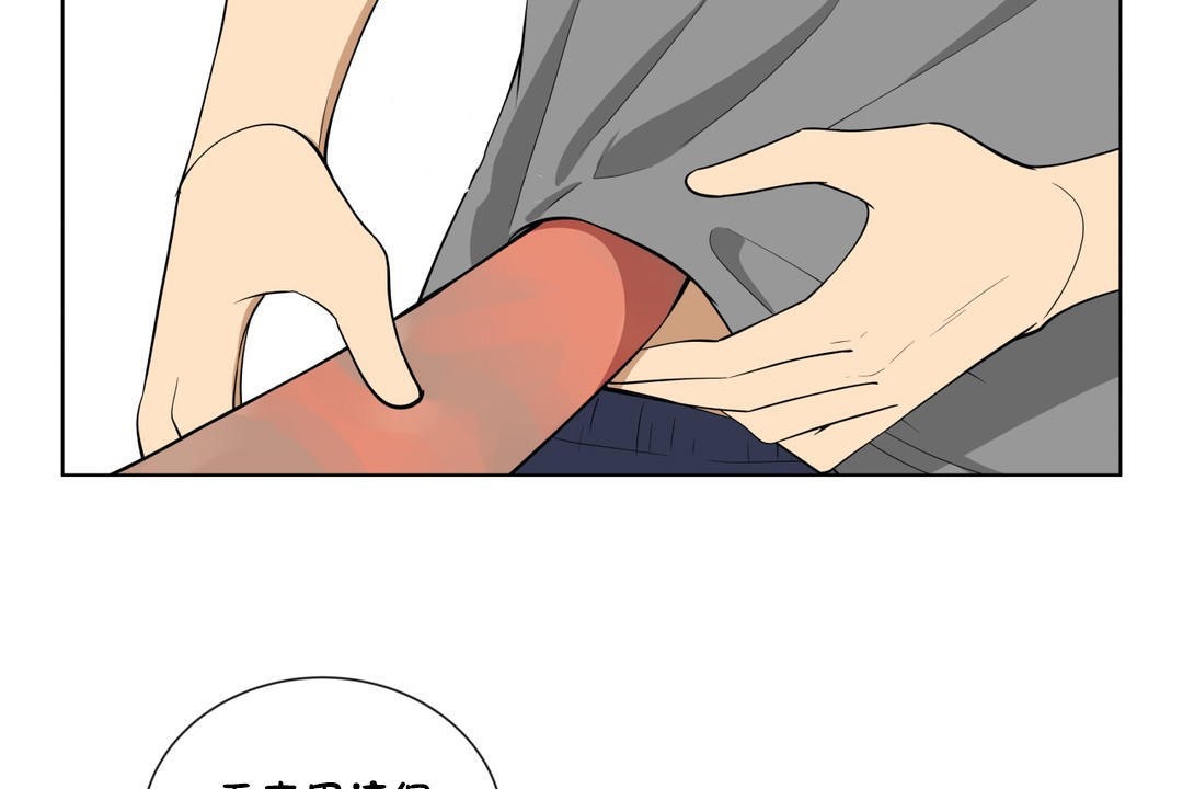 羞愧的房间第4话