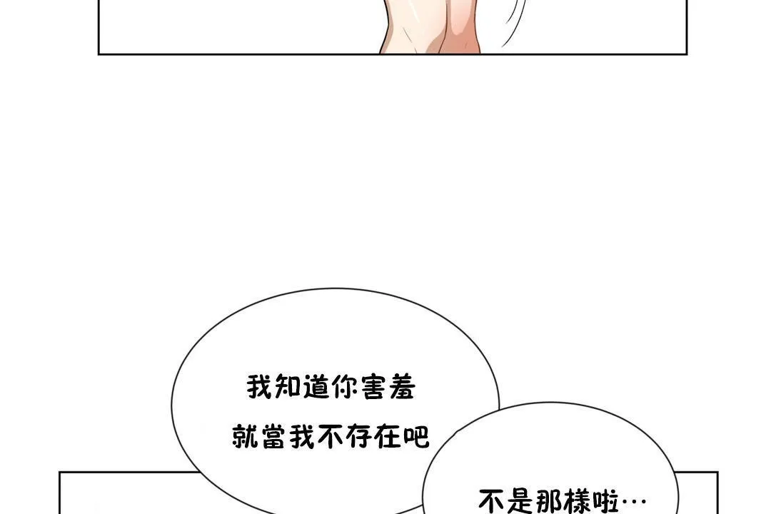羞愧的房间-第4话 - 图片 68