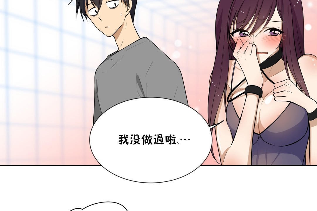 羞愧的房间第4话