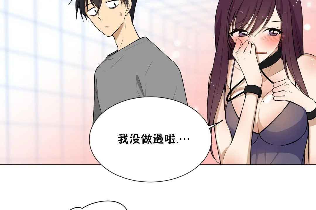 羞愧的房間第4話