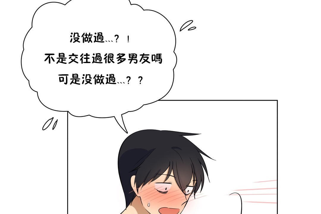 羞愧的房間第4話