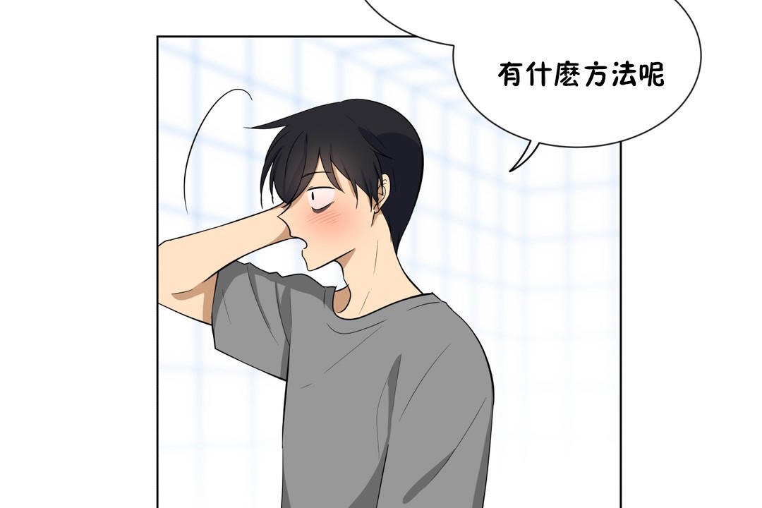 羞愧的房间第4话