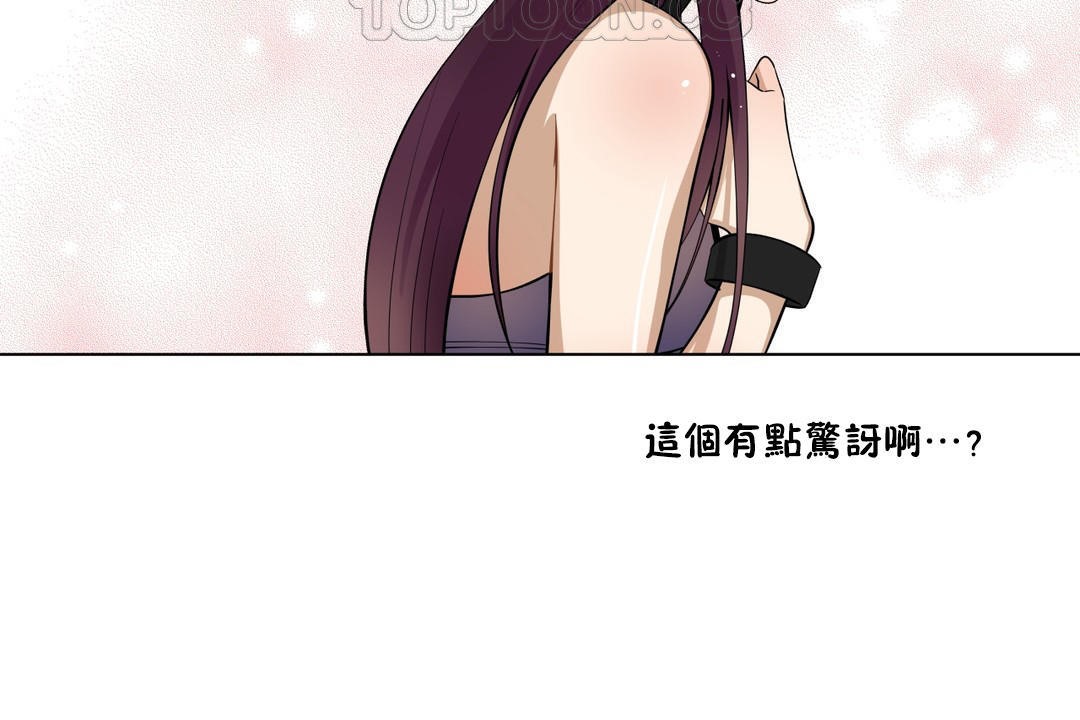 羞愧的房間第4話