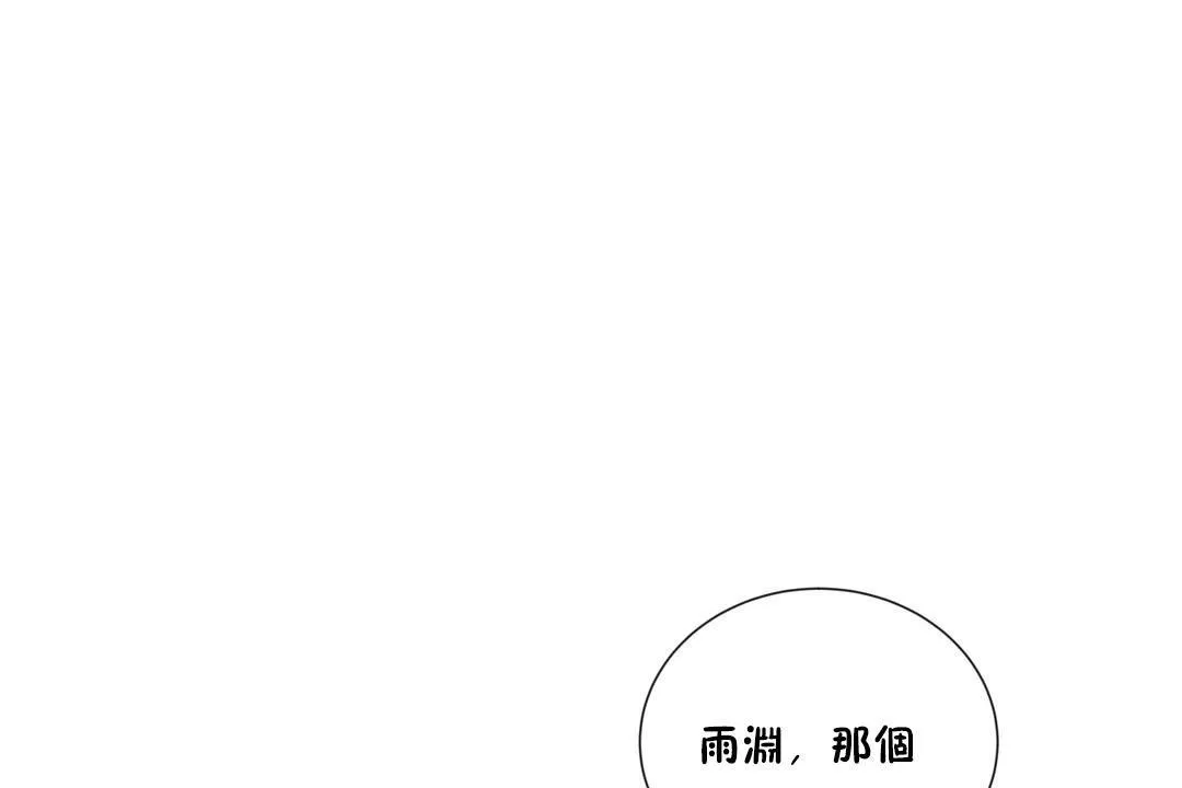 羞愧的房间-第4话 - 图片 83