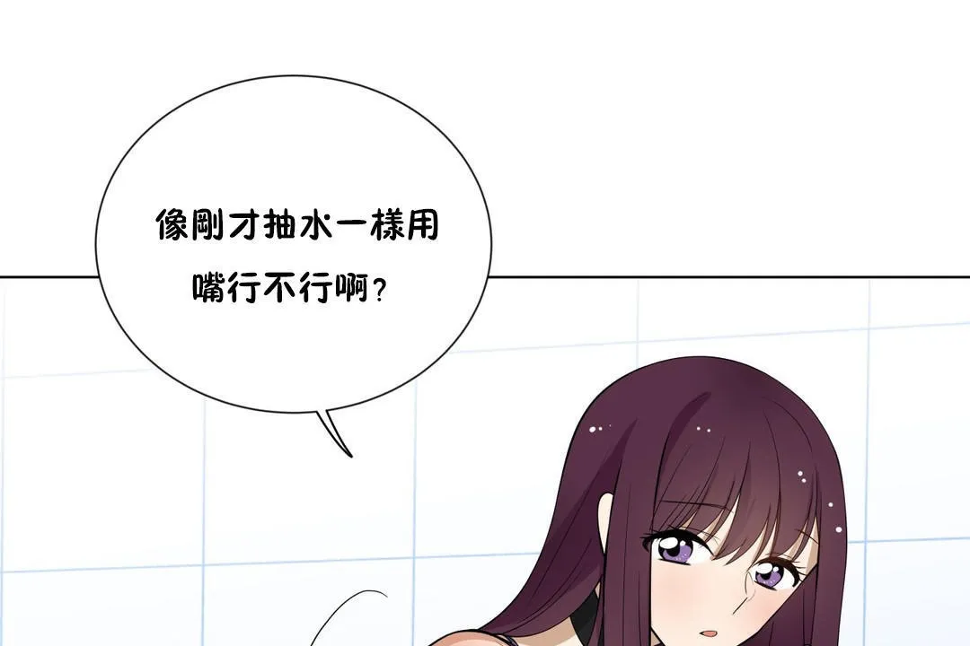 羞愧的房間第4話