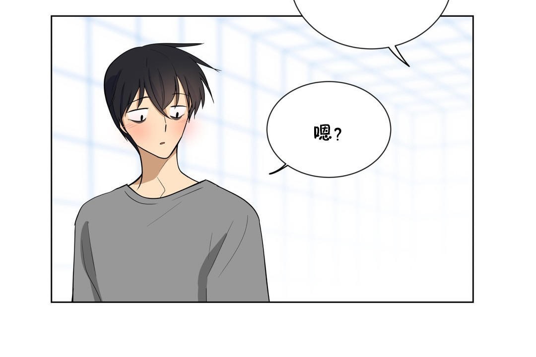 羞愧的房间第4话