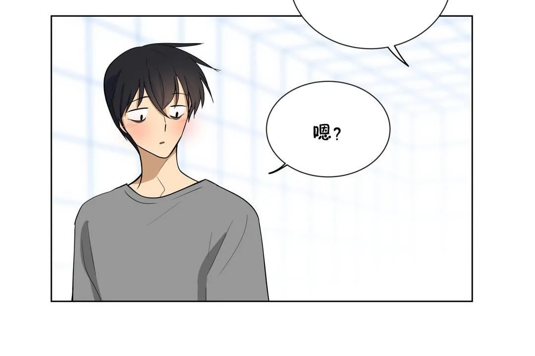 羞愧的房间-第4话 - 图片 84