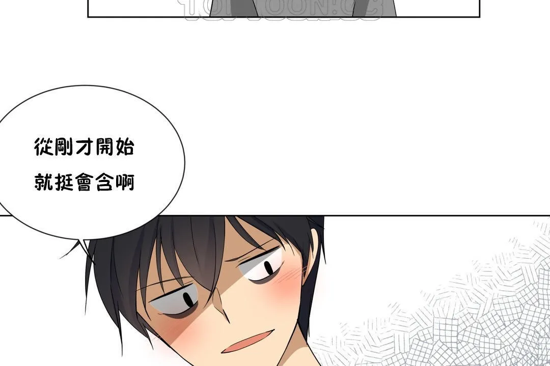 羞愧的房间-第4话 - 图片 88