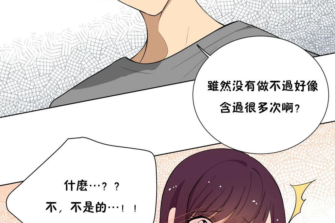 羞愧的房间-第4话 - 图片 89