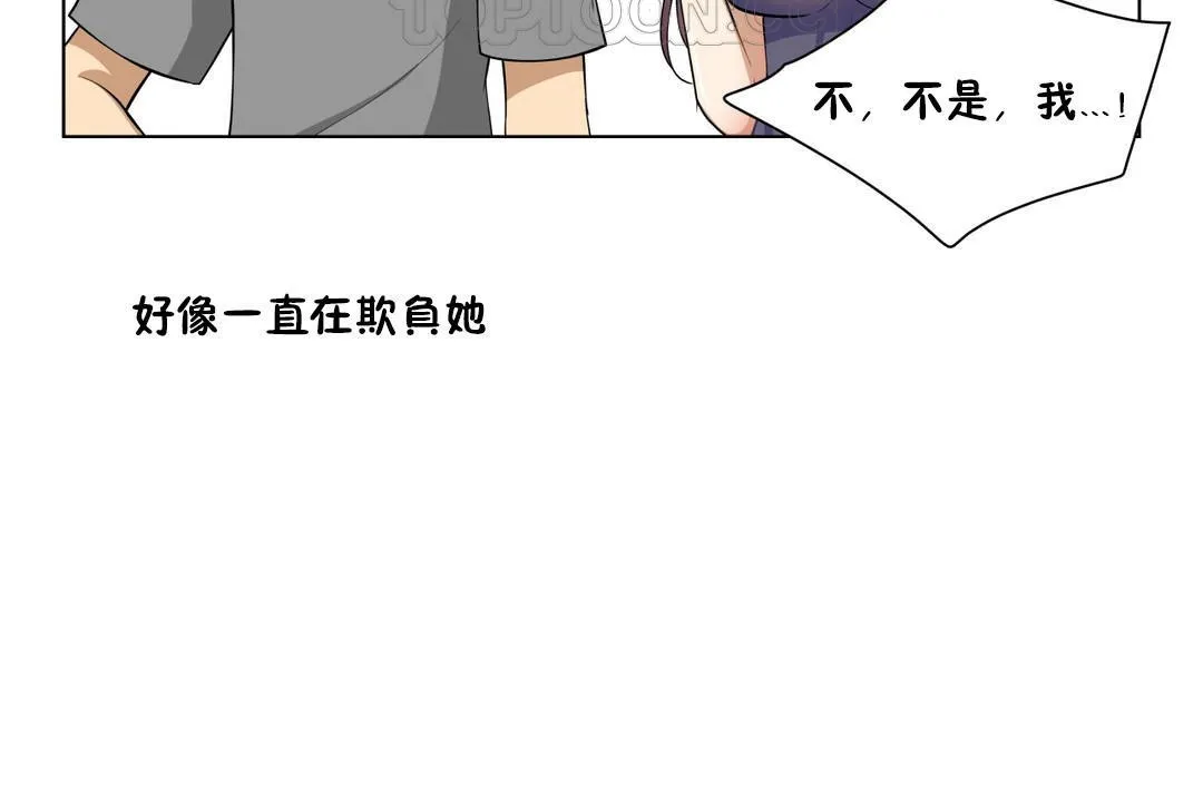 羞愧的房间-第4话 - 图片 94