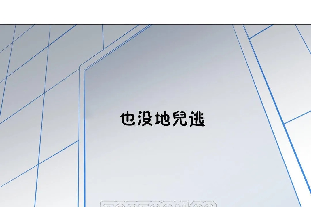 羞愧的房间-第5话 - 图片 9