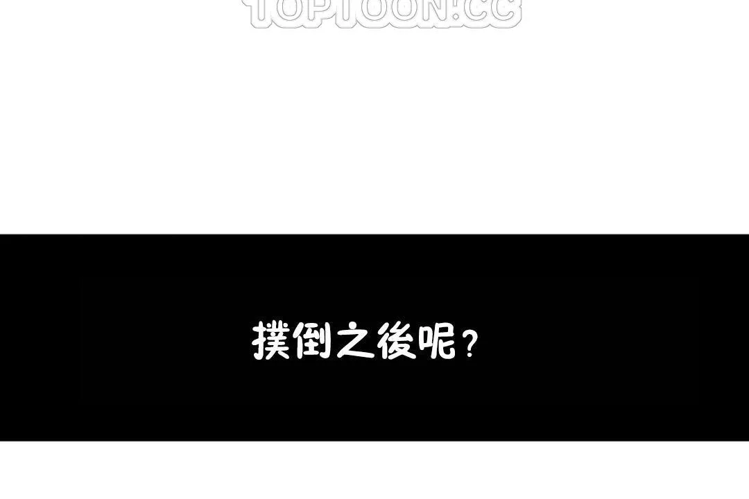 羞愧的房间-第5话 - 图片 16