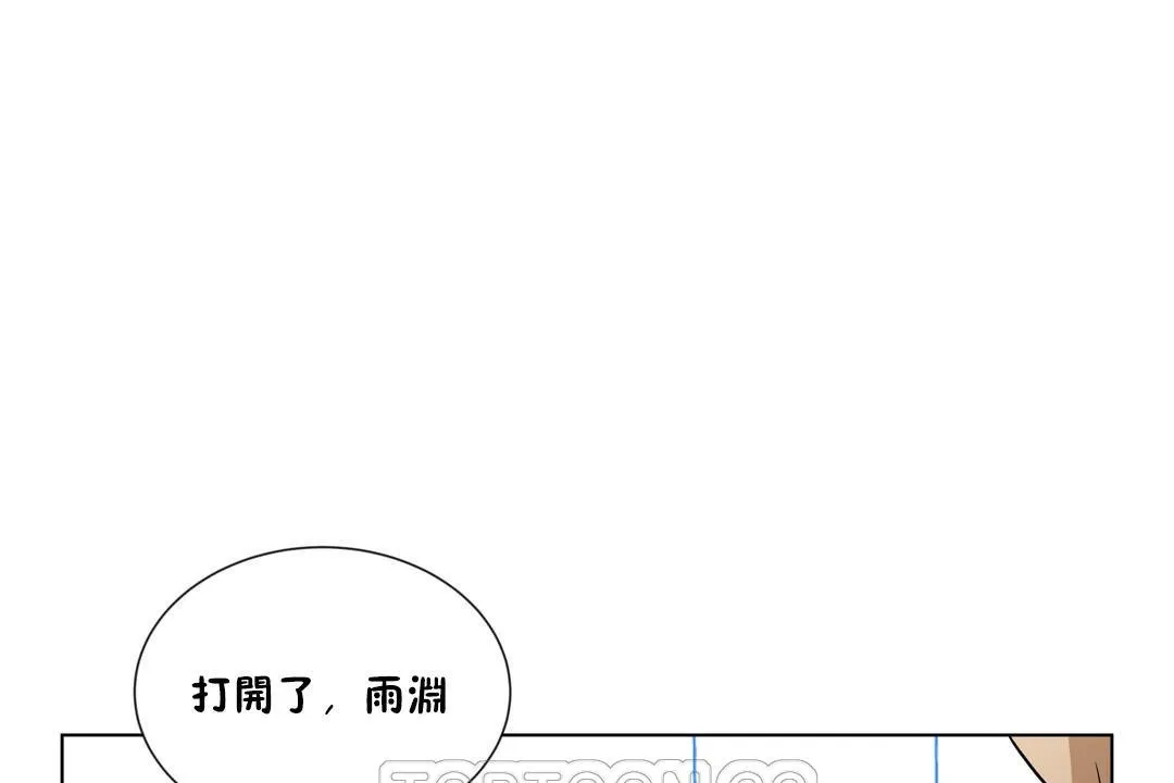 羞愧的房间-第5话 - 图片 21