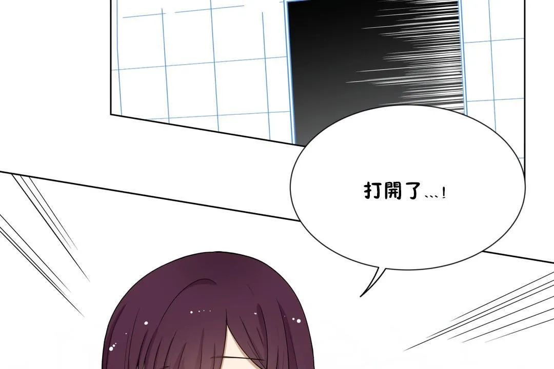 羞愧的房間第5話