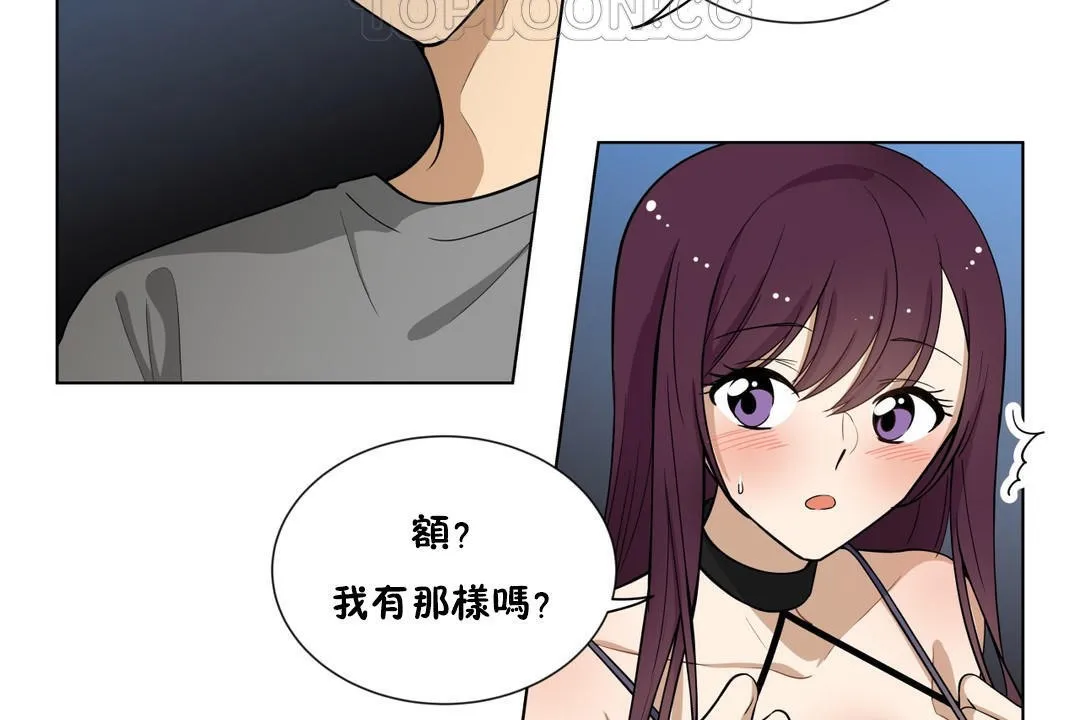 羞愧的房间-第5话 - 图片 28