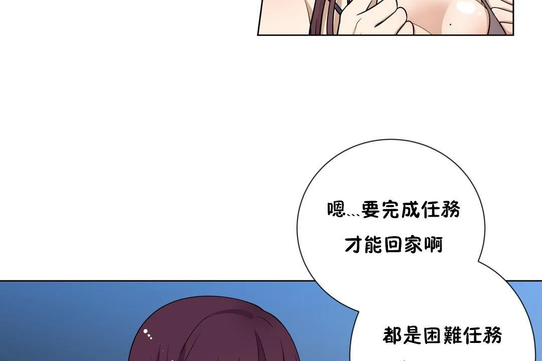 羞愧的房间-第5话 - 图片 29