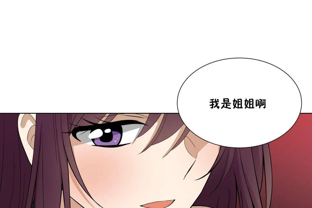 羞愧的房間第5話