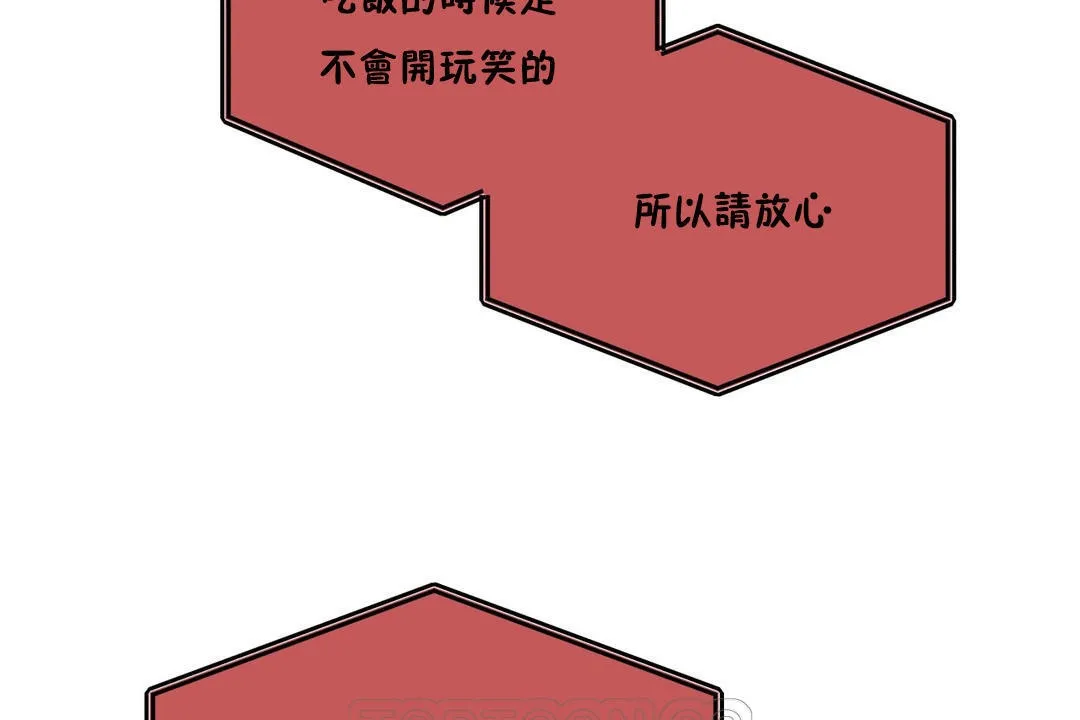 羞愧的房间-第5话 - 图片 51