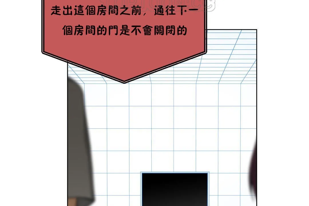 羞愧的房间-第5话 - 图片 52