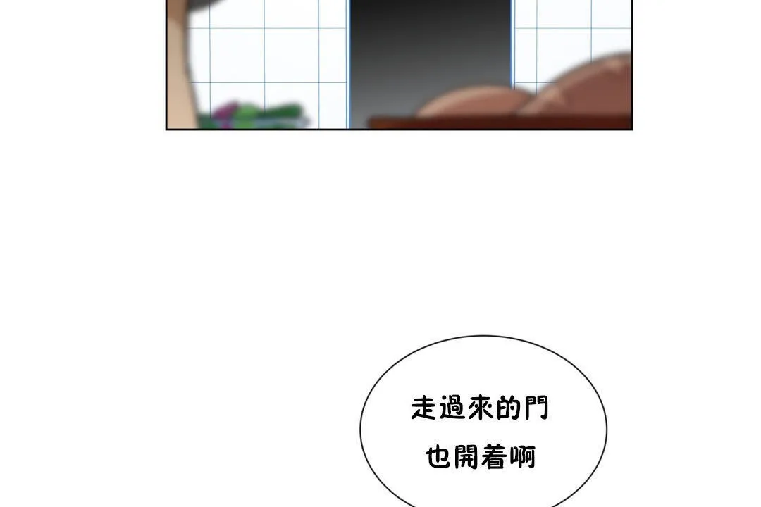羞愧的房间-第5话 - 图片 53