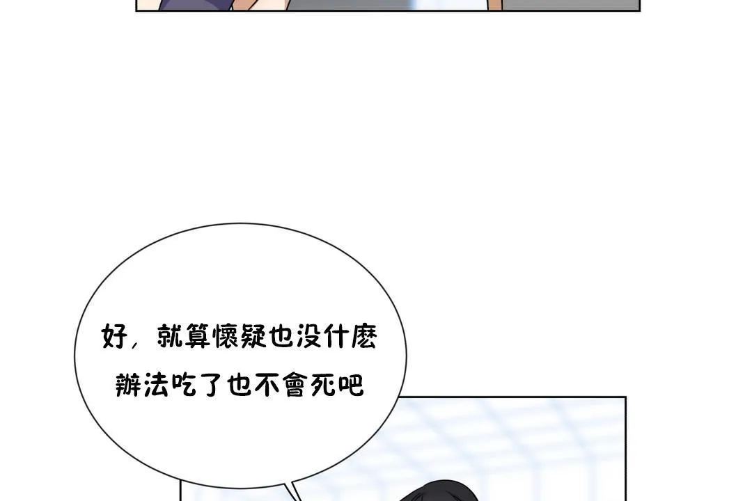 羞愧的房間第5話